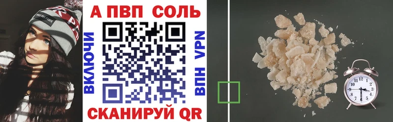 A PVP мука  Купить где  Кисловодск 