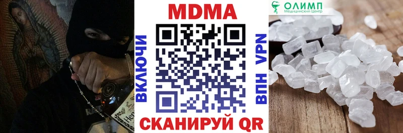 MDMA кристаллы  Купить где  Кисловодск 