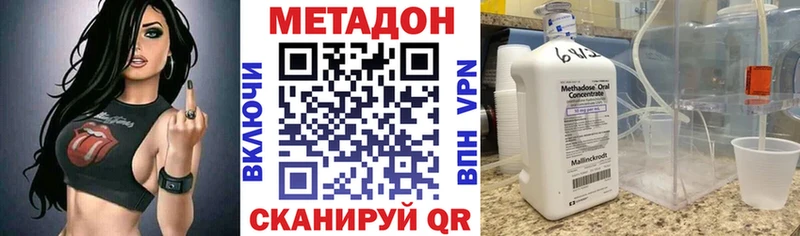 Метадон мёд  Купить закладки  Кисловодск 